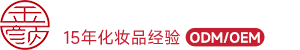 化妆品代工,化妆品OEM,化妆品ODM,广州化妆品加工厂,面膜贴牌加工,护肤品代工,洗护产品代工,